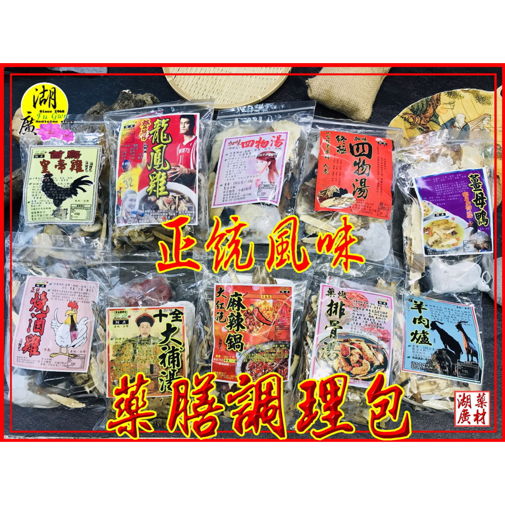 羊肉爐調理包【迪化街門市火速出貨】-細節圖8