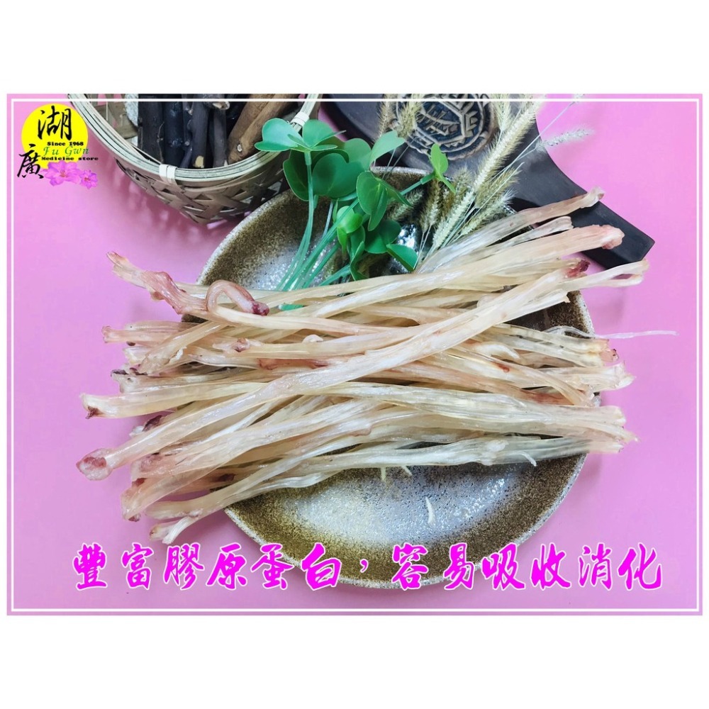 正港台灣 豬蹄筋 豬腳筋 膠原蛋白 【迪化街門市火速出貨】-細節圖2