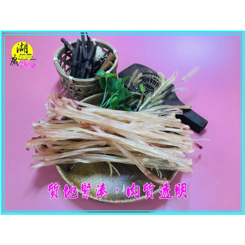 正港台灣 豬蹄筋 豬腳筋 膠原蛋白 【迪化街門市火速出貨】-細節圖3