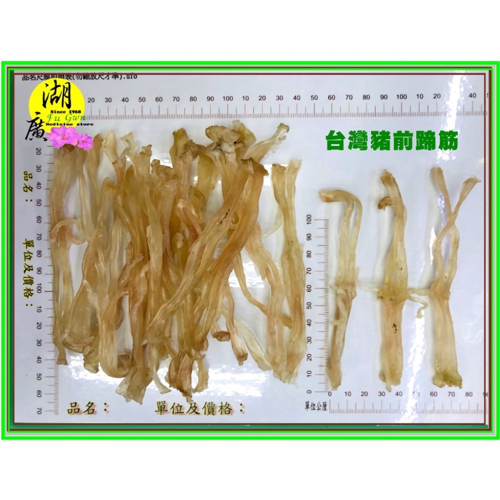 正港台灣 豬蹄筋 豬腳筋 膠原蛋白 【迪化街門市火速出貨】-細節圖8