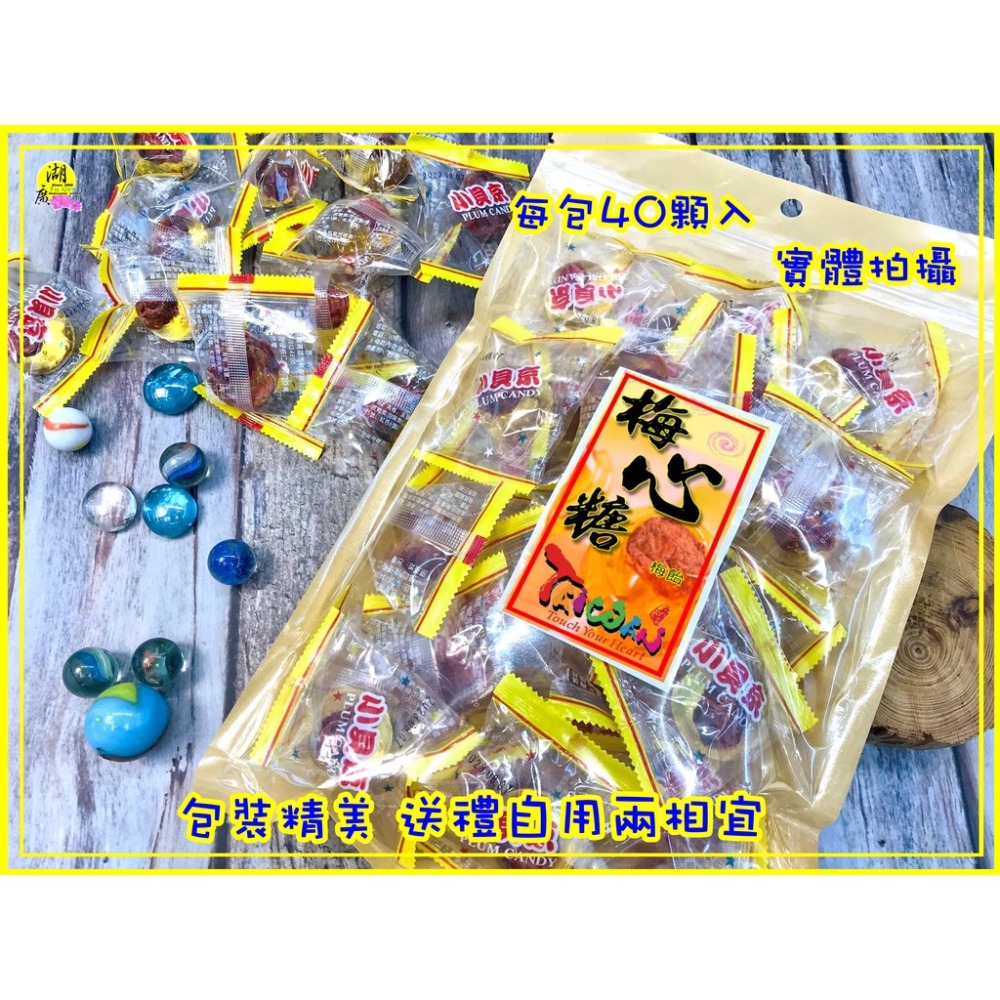 梅心糖 梅子麥芽糖  【迪化街門市火速出貨】-細節圖2