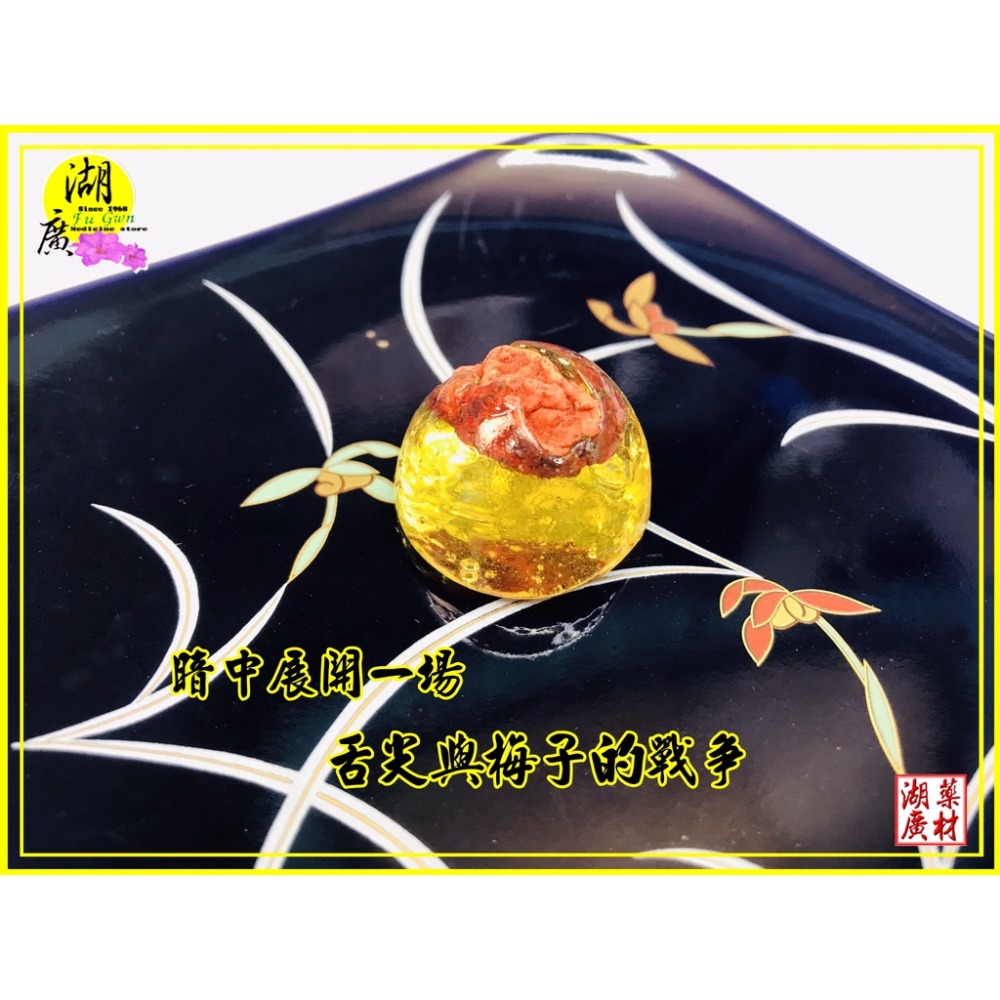 梅心糖 梅子麥芽糖  【迪化街門市火速出貨】-細節圖3