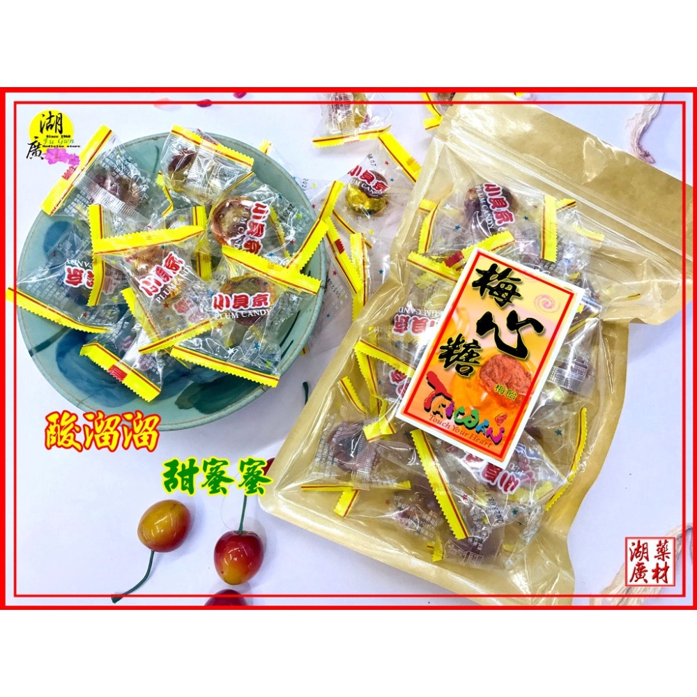 梅心糖 梅子麥芽糖  【迪化街門市火速出貨】-細節圖4