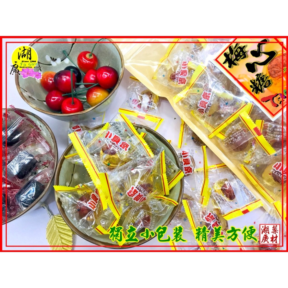 梅心糖 梅子麥芽糖  【迪化街門市火速出貨】-細節圖5