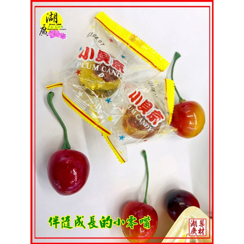 梅心糖 梅子麥芽糖  【迪化街門市火速出貨】-細節圖7