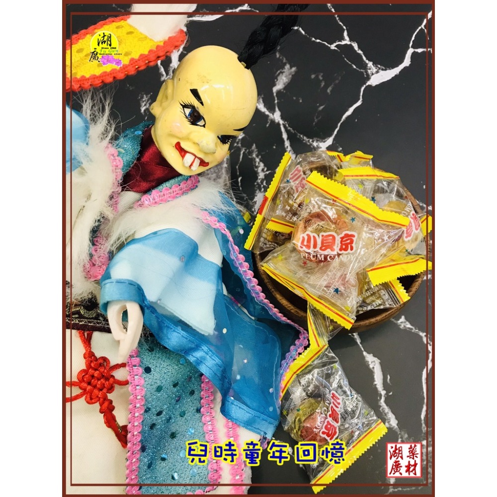 梅心糖 梅子麥芽糖  【迪化街門市火速出貨】-細節圖9