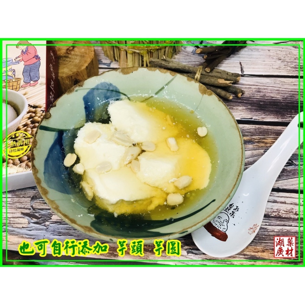 豆花 豆花粉 自己做豆花 正古早味豆花 【迪化街門市火速出貨】-細節圖2