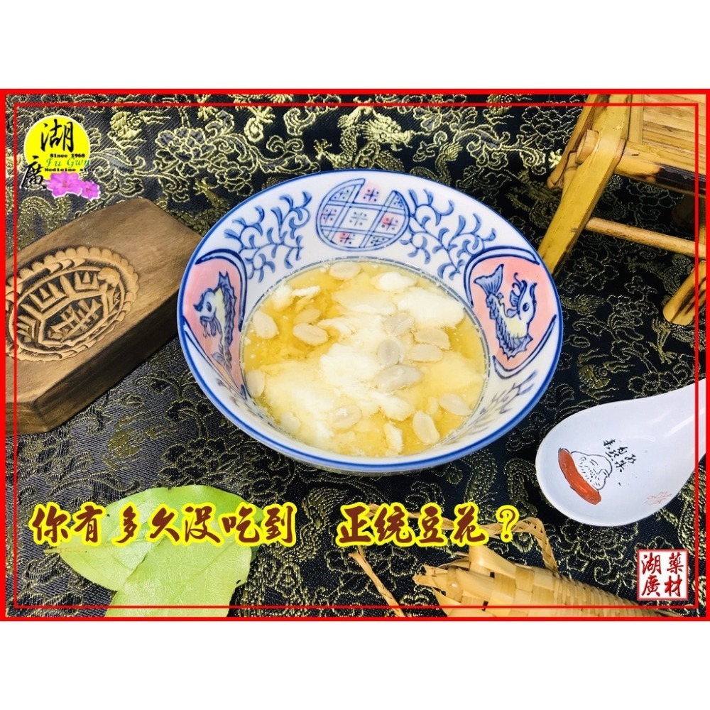 豆花 豆花粉 自己做豆花 正古早味豆花 【迪化街門市火速出貨】-細節圖5