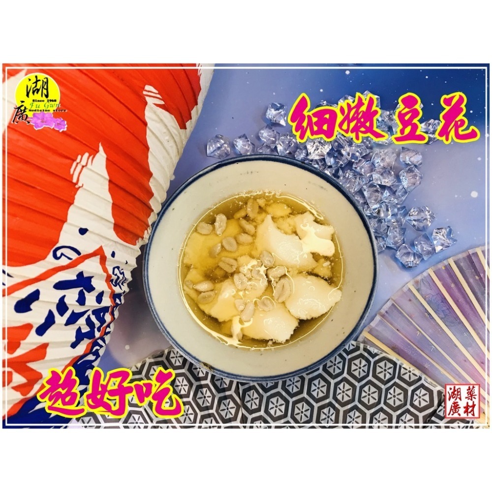 豆花 豆花粉 自己做豆花 正古早味豆花 【迪化街門市火速出貨】-細節圖6