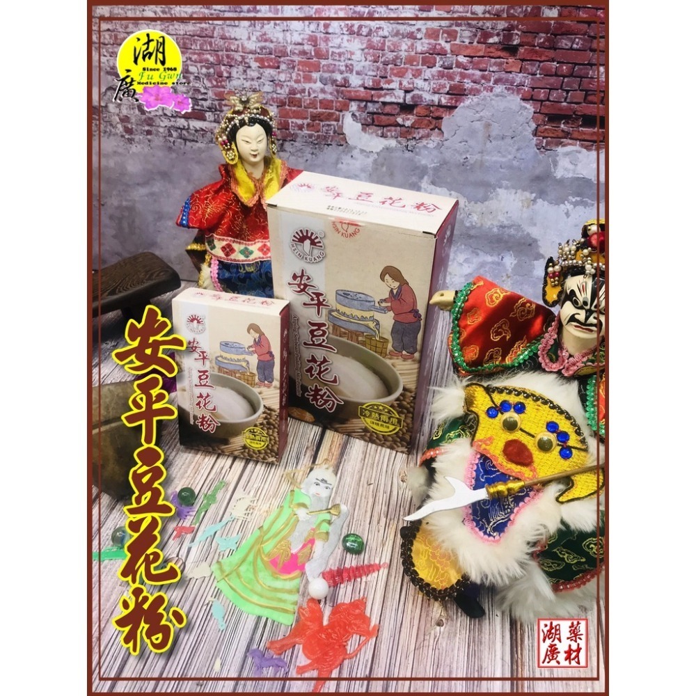 豆花 豆花粉 自己做豆花 正古早味豆花 【迪化街門市火速出貨】-細節圖9