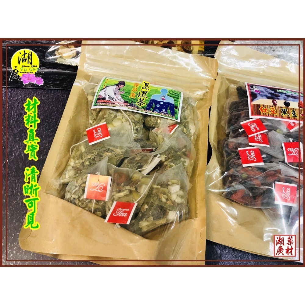 無名朱 濕濕茶 絲絲茶 無名茶 濕濕茶【迪化街門市火速出貨】-細節圖3