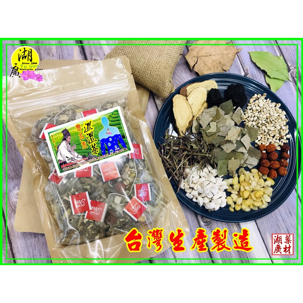 無名朱 濕濕茶 絲絲茶 無名茶 濕濕茶【迪化街門市火速出貨】-細節圖8