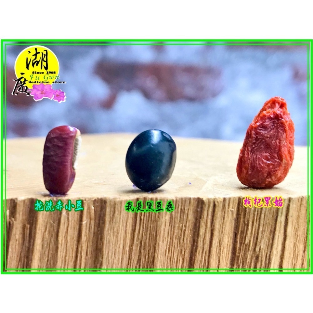 青仁黑豆-亮光黑豆-黑豆水-天然日曬豆 生黑豆 大黑豆 黑豆茶-細節圖7