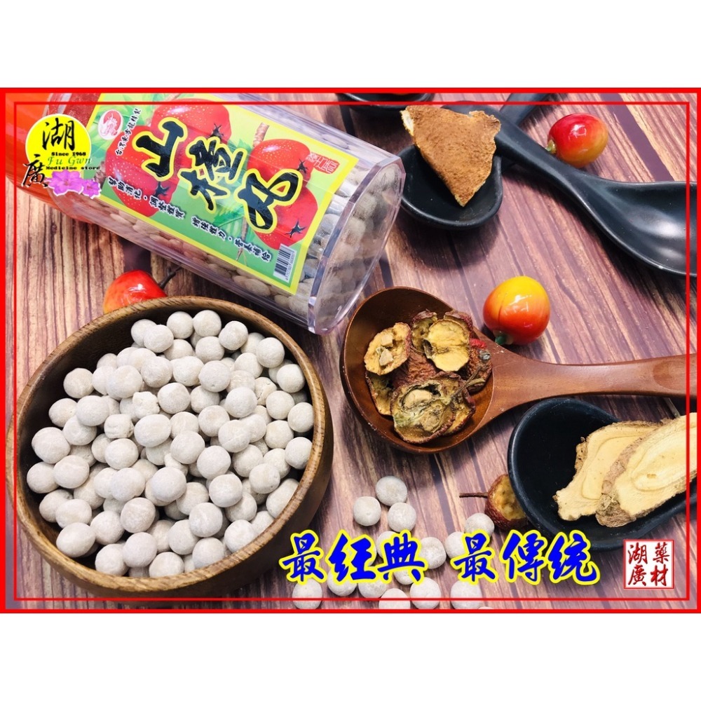 山楂丸-東方龍山楂丸-入口即化【迪化街門市火速出貨】-細節圖2