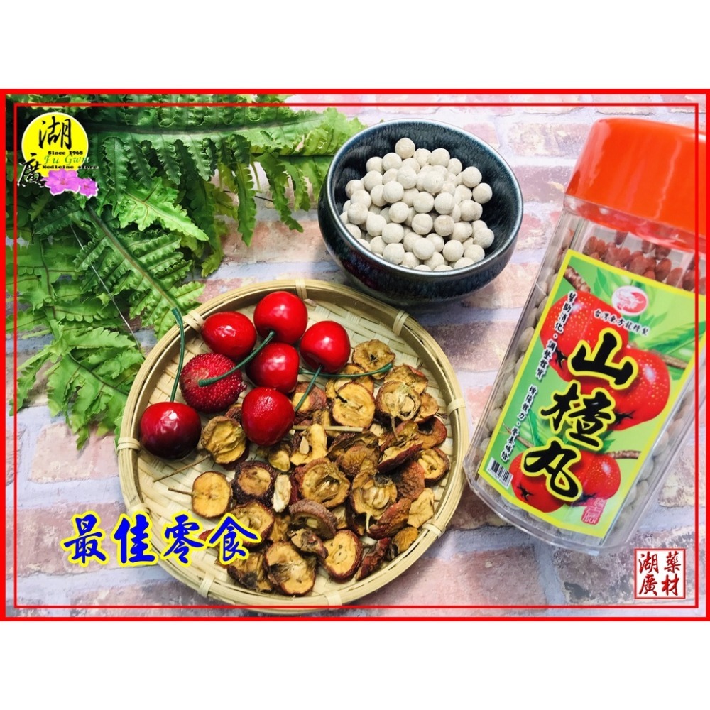 山楂丸-東方龍山楂丸-入口即化【迪化街門市火速出貨】-細節圖3