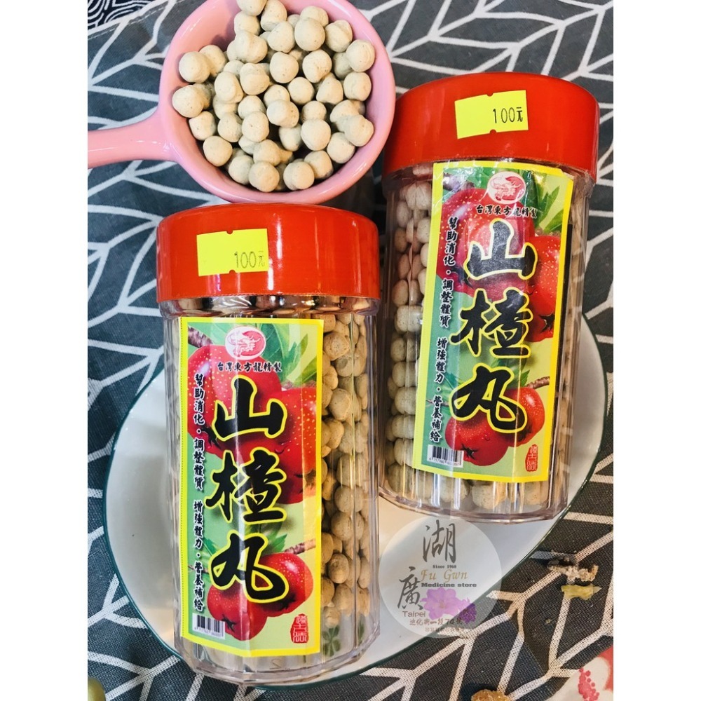 山楂丸-東方龍山楂丸-入口即化【迪化街門市火速出貨】-細節圖4