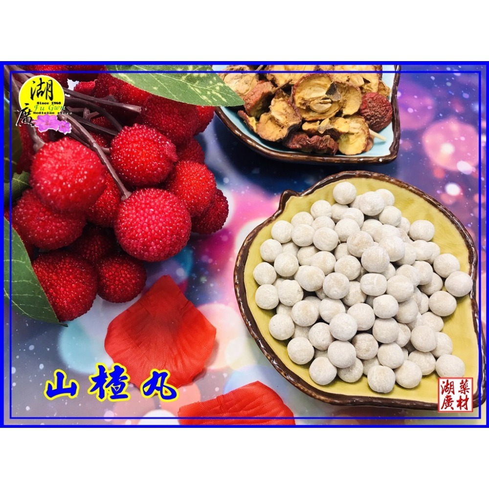 山楂丸-東方龍山楂丸-入口即化【迪化街門市火速出貨】-細節圖7