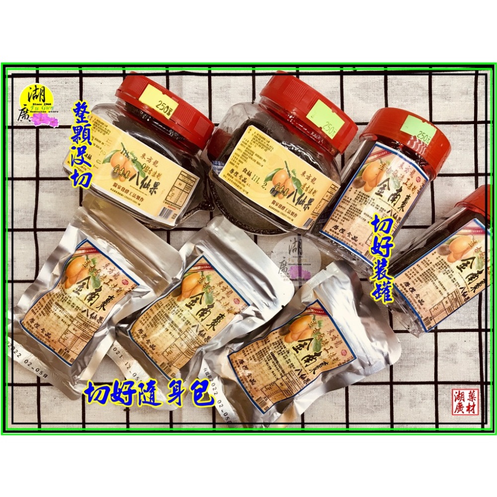 八仙果  金南棗八仙果(單包購買)【迪化街門市火速出貨】-細節圖4