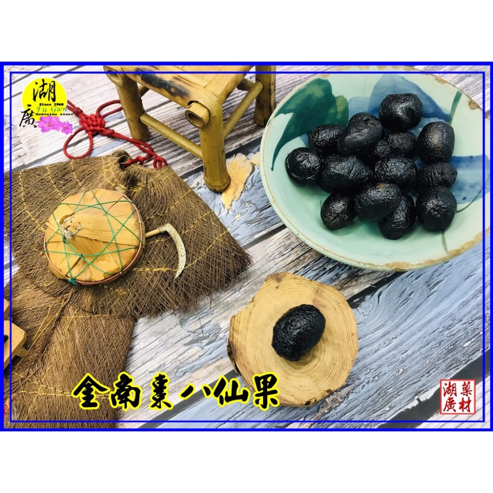 八仙果  金南棗八仙果(單包購買)【迪化街門市火速出貨】-細節圖5