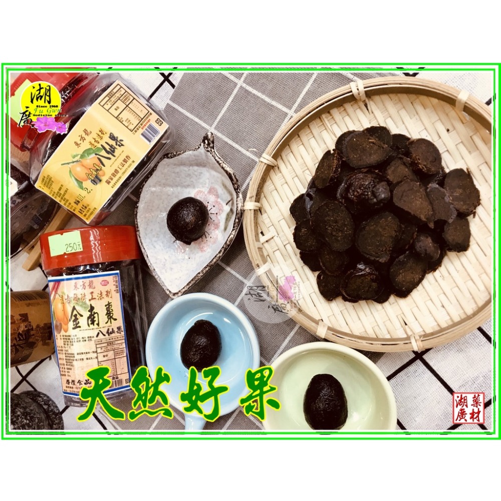 八仙果  金南棗八仙果(單包購買)【迪化街門市火速出貨】-細節圖6