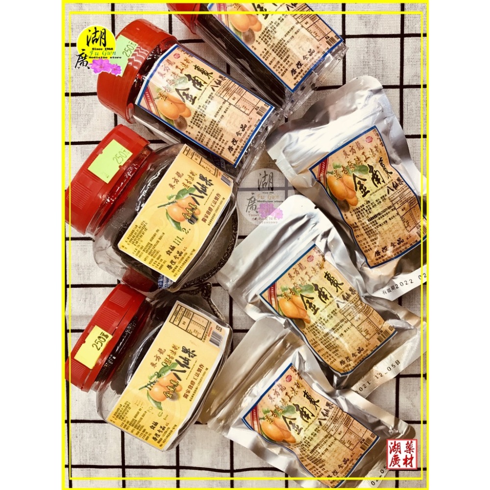 八仙果  金南棗八仙果(單包購買)【迪化街門市火速出貨】-細節圖8