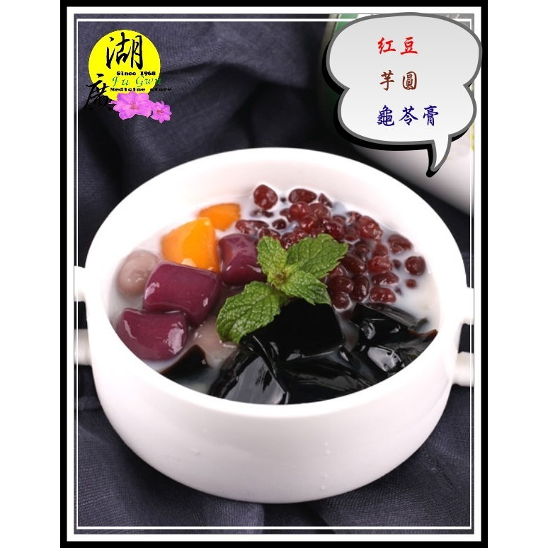 龜苓膏粉-宮廷點心-龜苓膏【迪化街門市火速出貨】-細節圖7