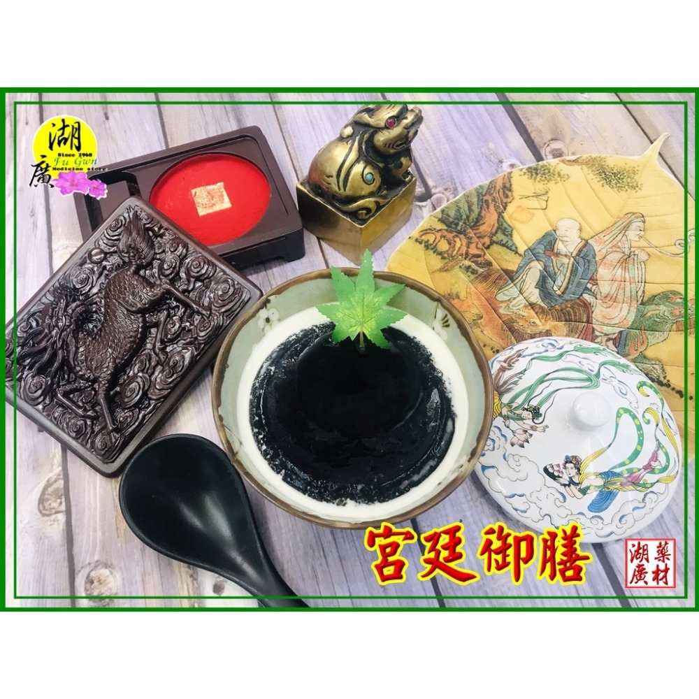 龜苓膏粉-宮廷點心-龜苓膏【迪化街門市火速出貨】-細節圖9