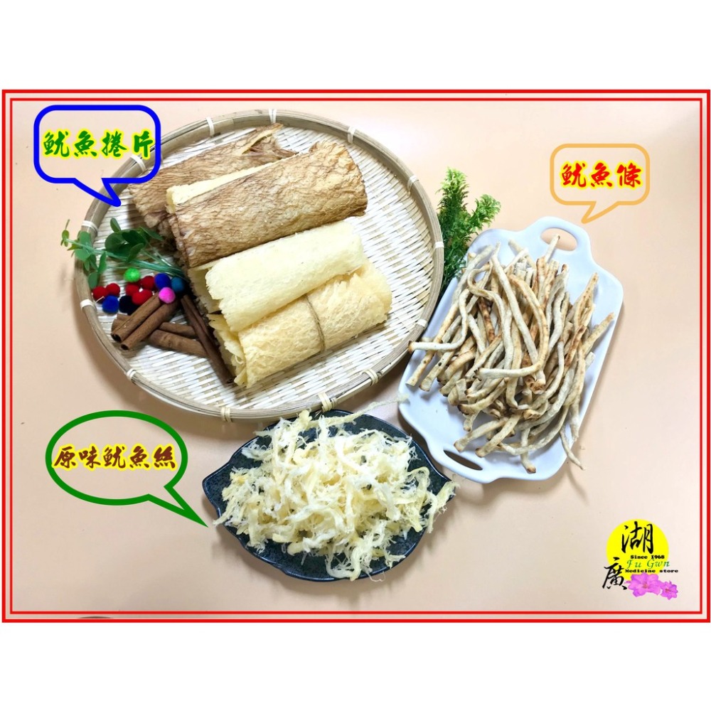 魷魚條-炭燒魷魚條-回味無窮【迪化街門市火速出貨】-細節圖5