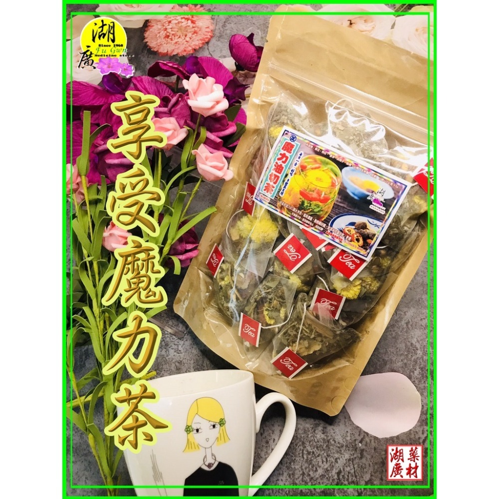 魔力油切荷葉茶(沖泡包)【迪化街門市火速出貨】-細節圖6