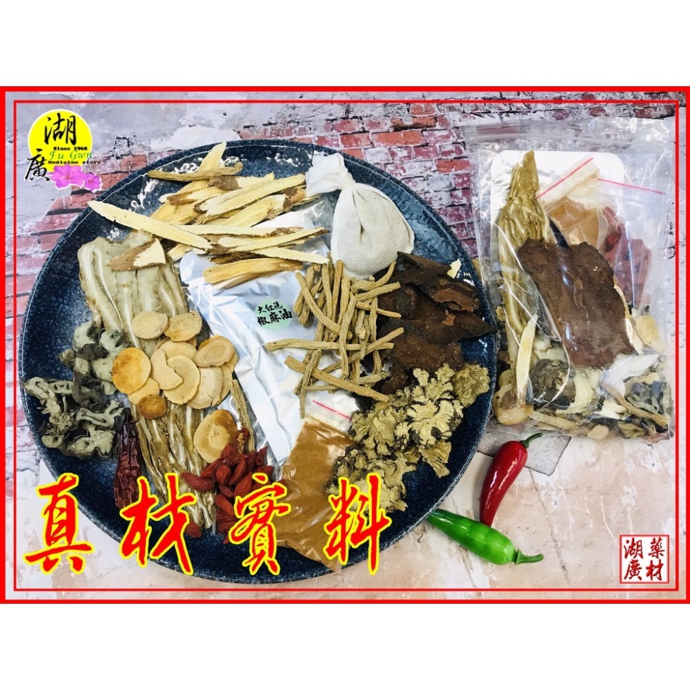 大紅袍麻辣鍋調理包-中藥麻辣鍋調理包(附大紅袍花椒麻油)【火速出貨】迪化街一段74號-細節圖7