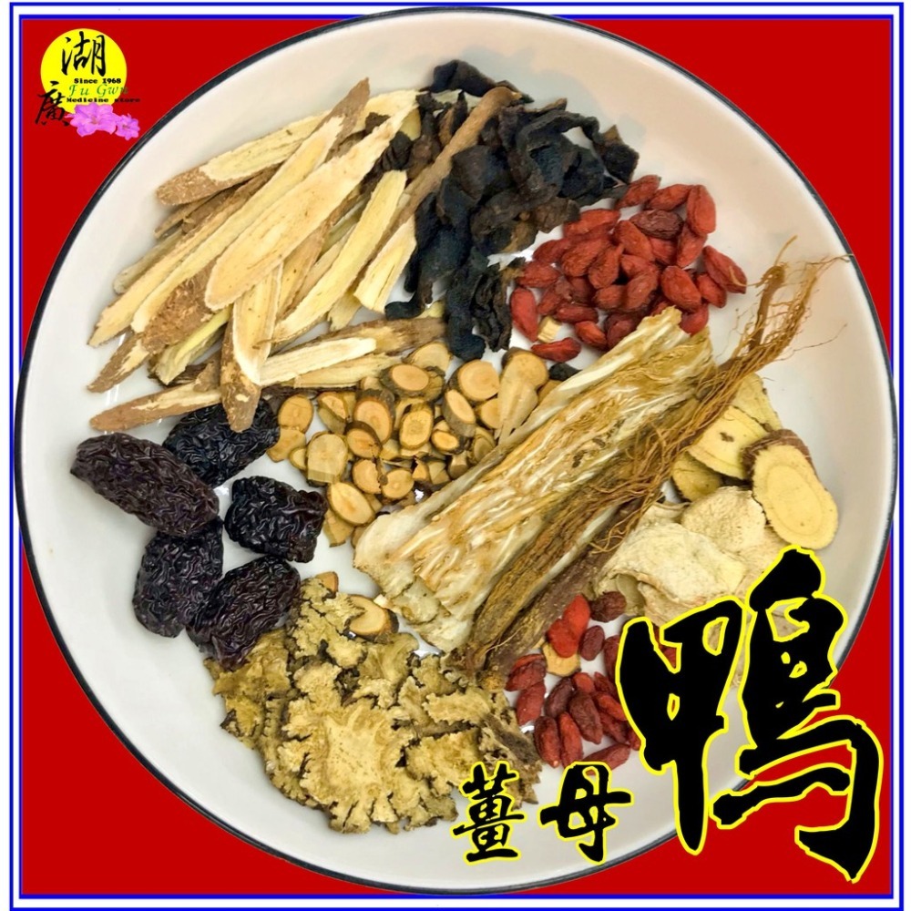薑母鴨-薑母鴨藥膳料理包【迪化街門市火速出貨】-細節圖2