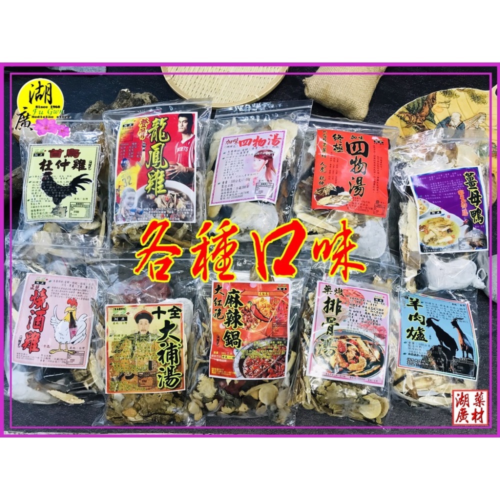 薑母鴨-薑母鴨藥膳料理包【迪化街門市火速出貨】-細節圖9