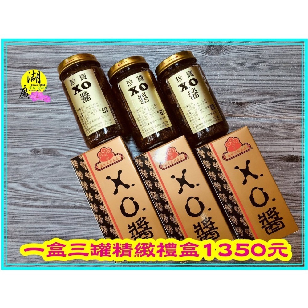 XO醬 湘帝滿罐XO醬 干貝醬【迪化街門市火速出貨】-細節圖2