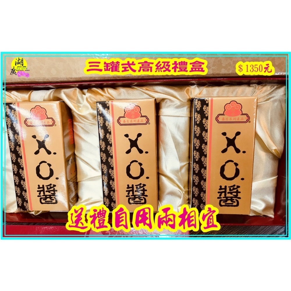 XO醬 湘帝滿罐XO醬 干貝醬【迪化街門市火速出貨】-細節圖5