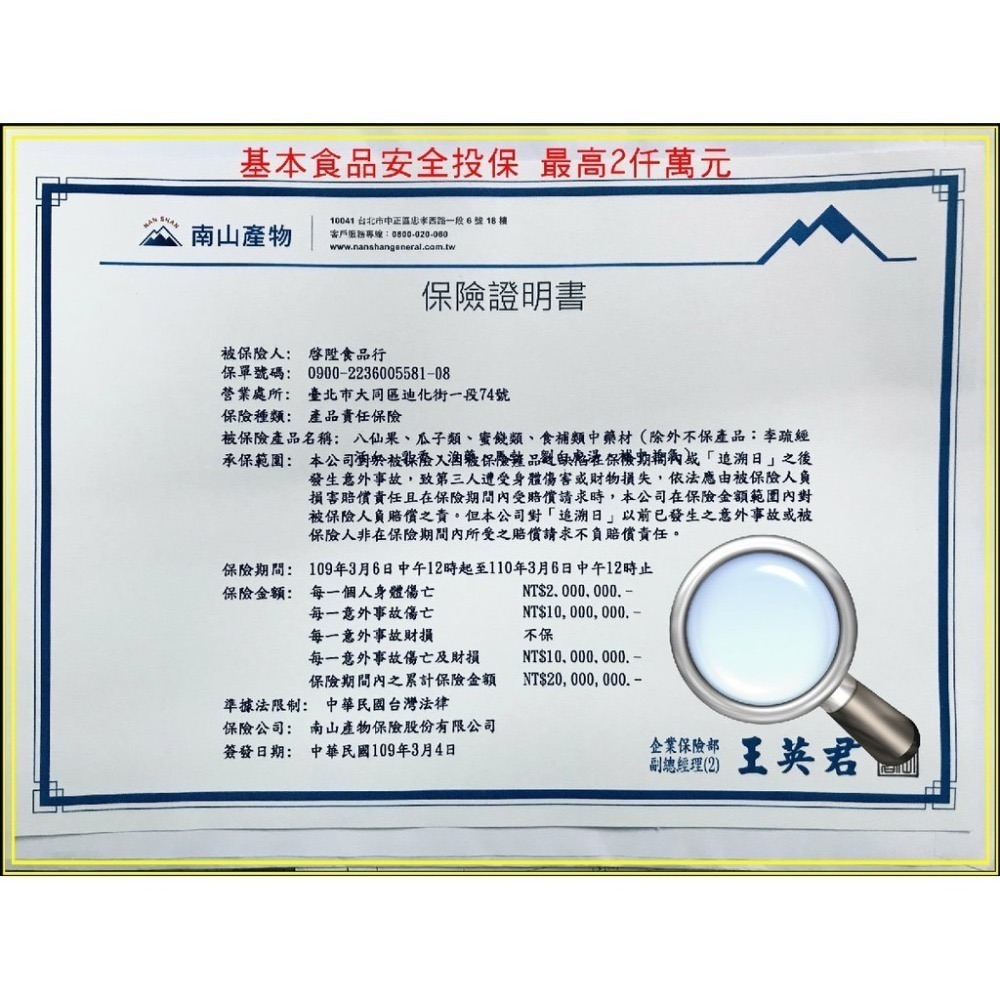 XO醬 湘帝滿罐XO醬 干貝醬【迪化街門市火速出貨】-細節圖9