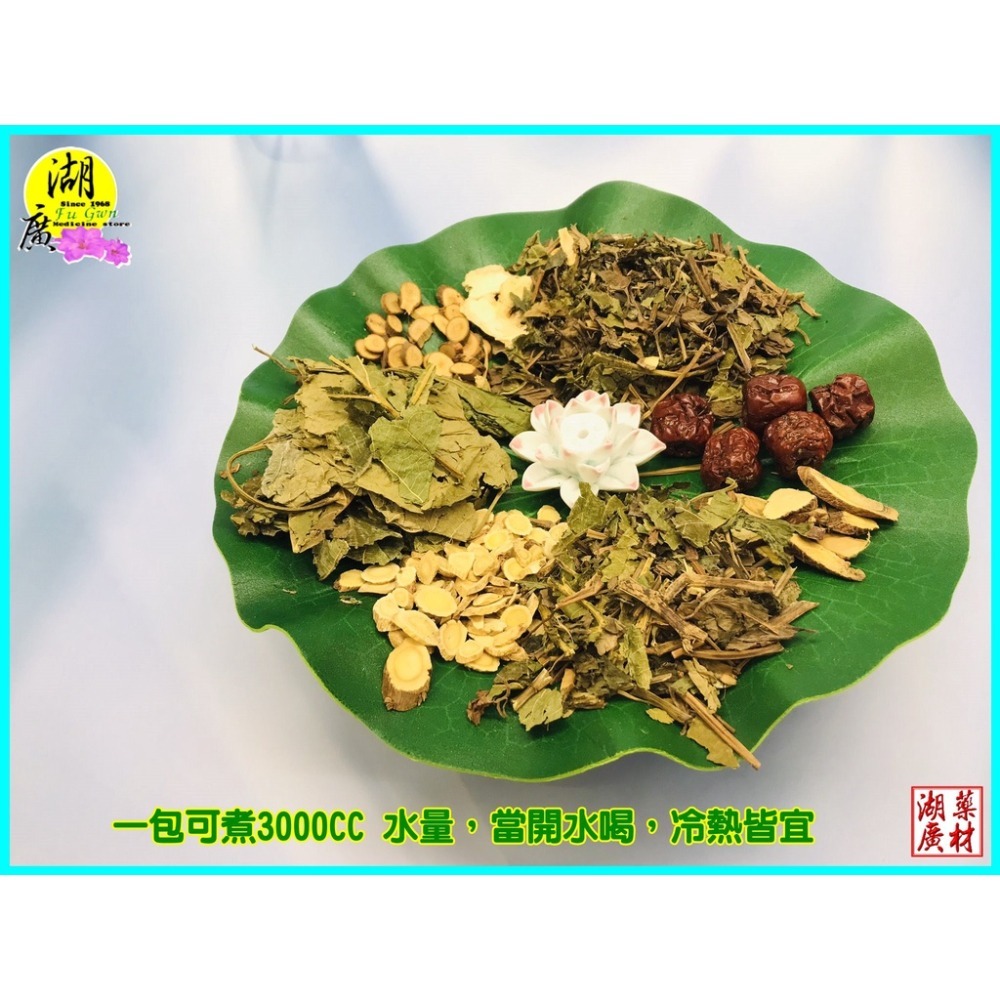 防疫茶 煮水茶 國家  水煮包【迪化街門市火速出貨】-細節圖2