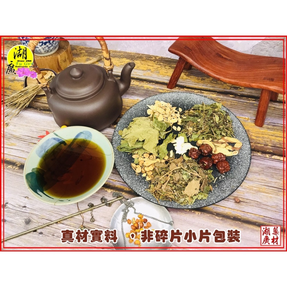 防疫茶 煮水茶 國家  水煮包【迪化街門市火速出貨】-細節圖4