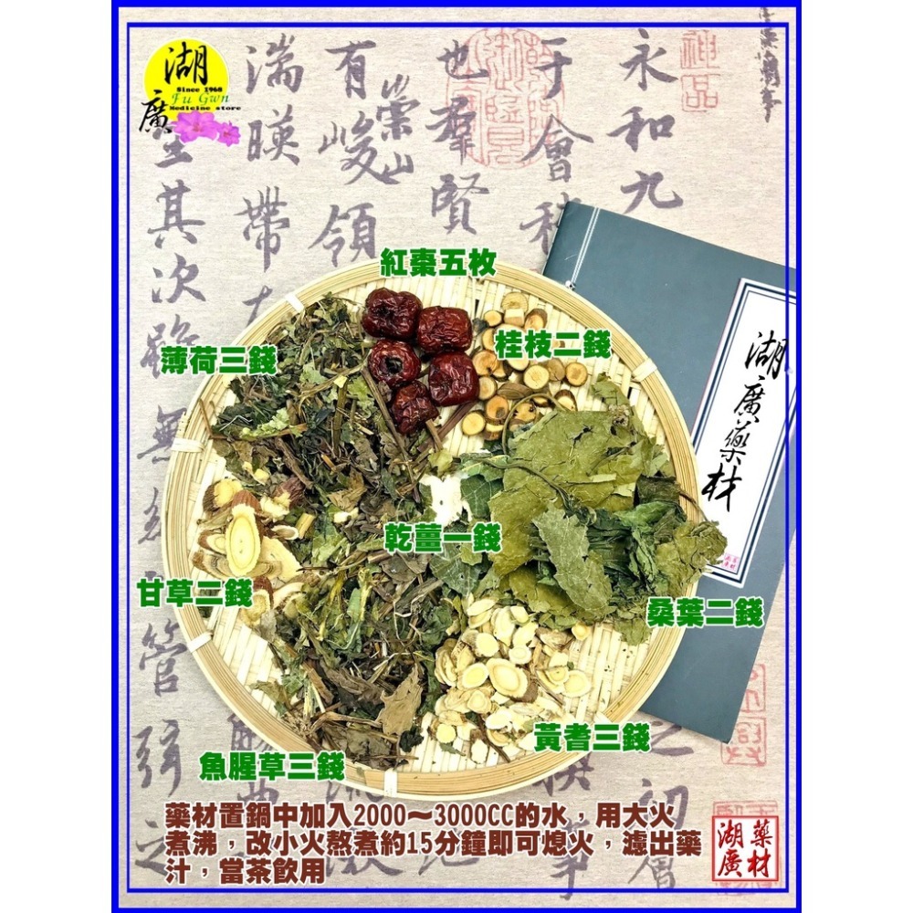 防疫茶 煮水茶 國家  水煮包【迪化街門市火速出貨】-細節圖7