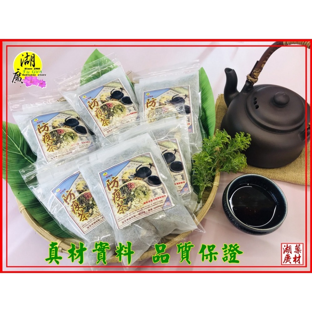 防疫茶 煮水茶 國家  水煮包【迪化街門市火速出貨】-細節圖8