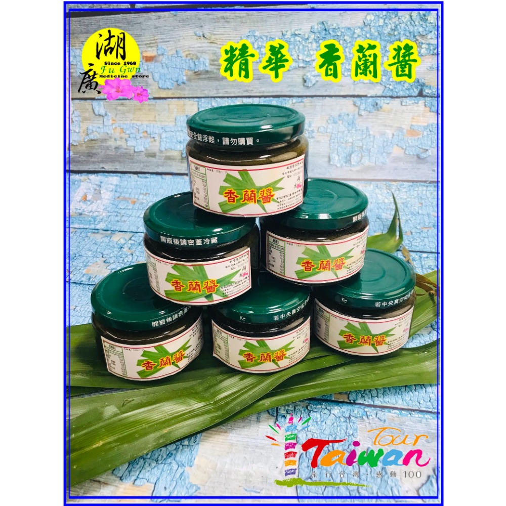 (罐裝150g)精華香蘭醬 買二罐