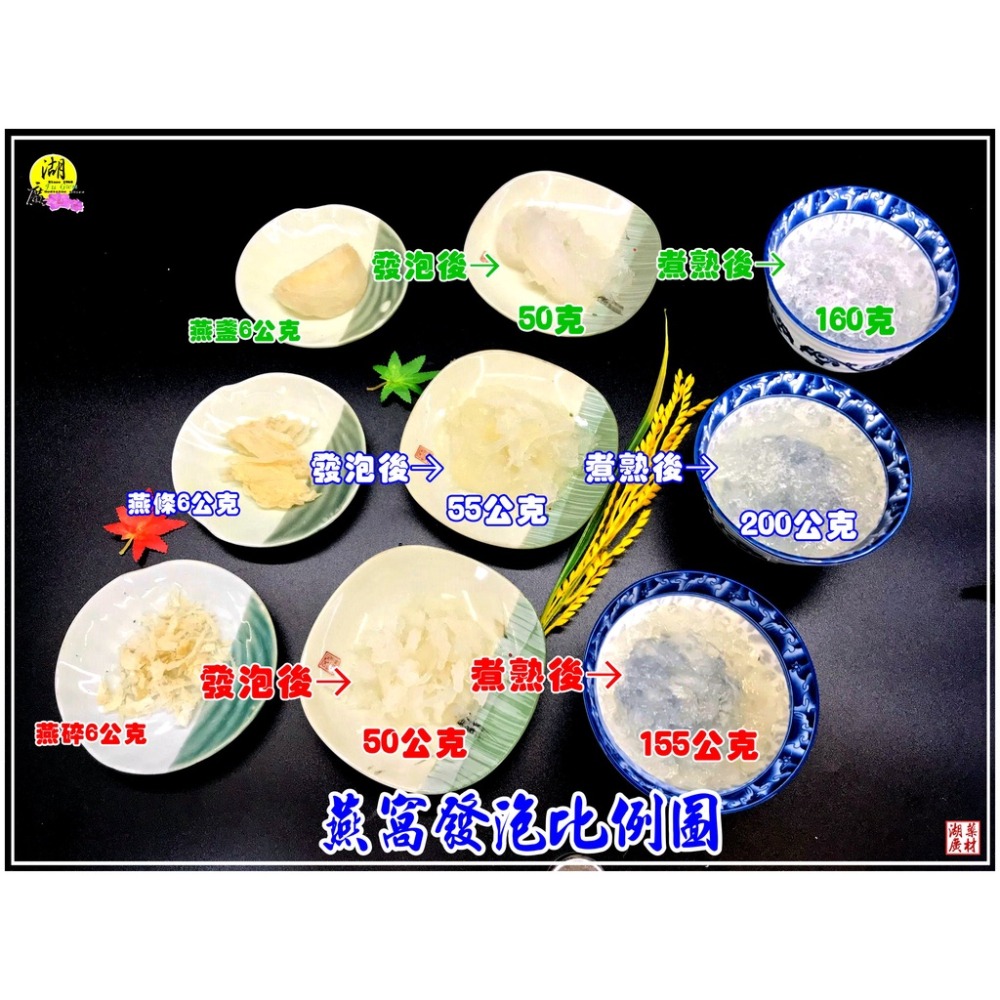 燕窩 燕盞 燕條 燕碎 印尼燕窩  10公克以上出貨【迪化街門市火速出貨】-細節圖3