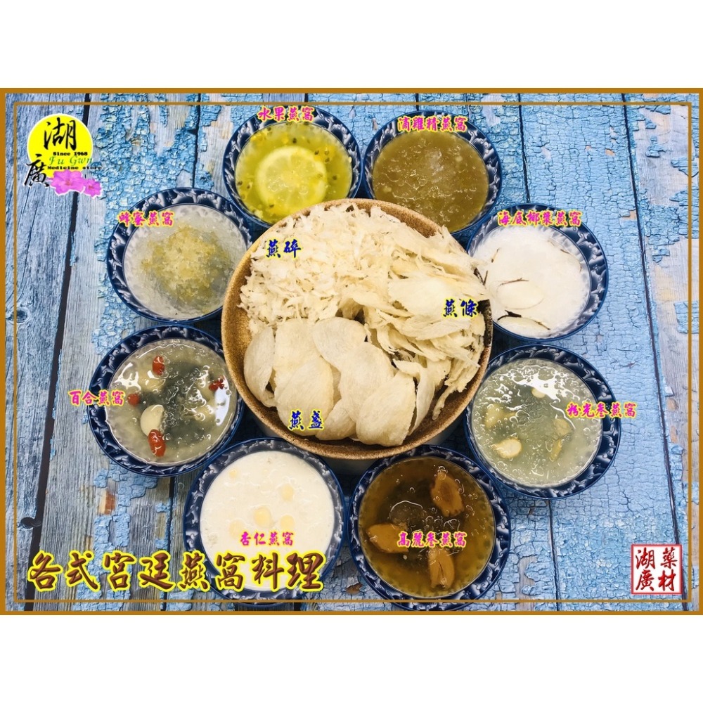 燕窩 燕盞 燕條 燕碎 印尼燕窩  10公克以上出貨【迪化街門市火速出貨】-細節圖4