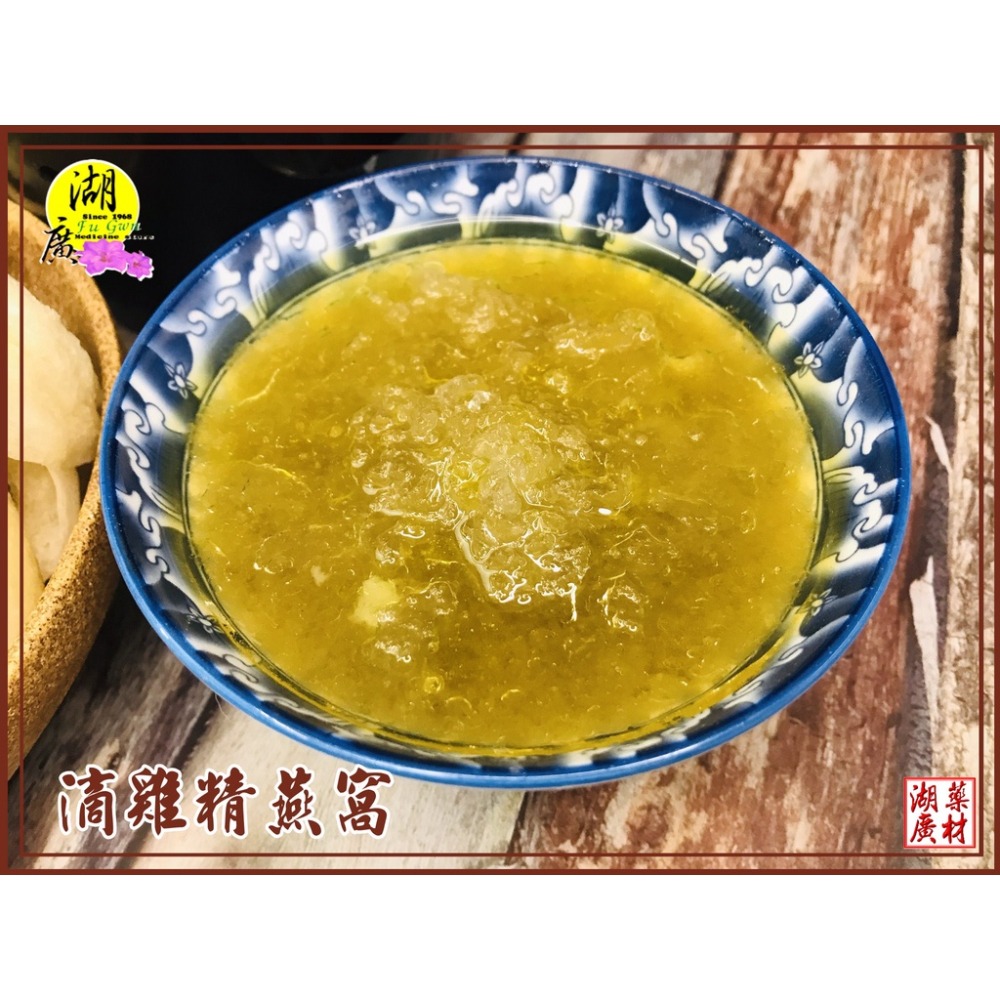 燕窩 燕盞 燕條 燕碎 印尼燕窩  10公克以上出貨【迪化街門市火速出貨】-細節圖8