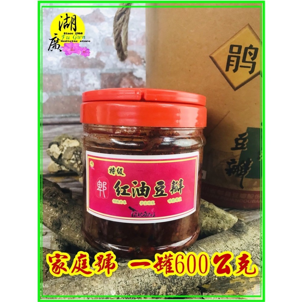 郫縣紅油豆瓣 紅油豆瓣  2.5公斤一包/600公克一罐【迪化街門市火速出貨】-細節圖9