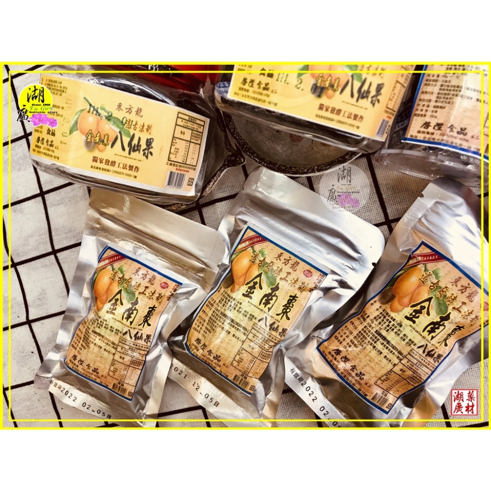 八仙果  金南棗八仙果(多包搭贈)【迪化街門市火速出貨】-細節圖4