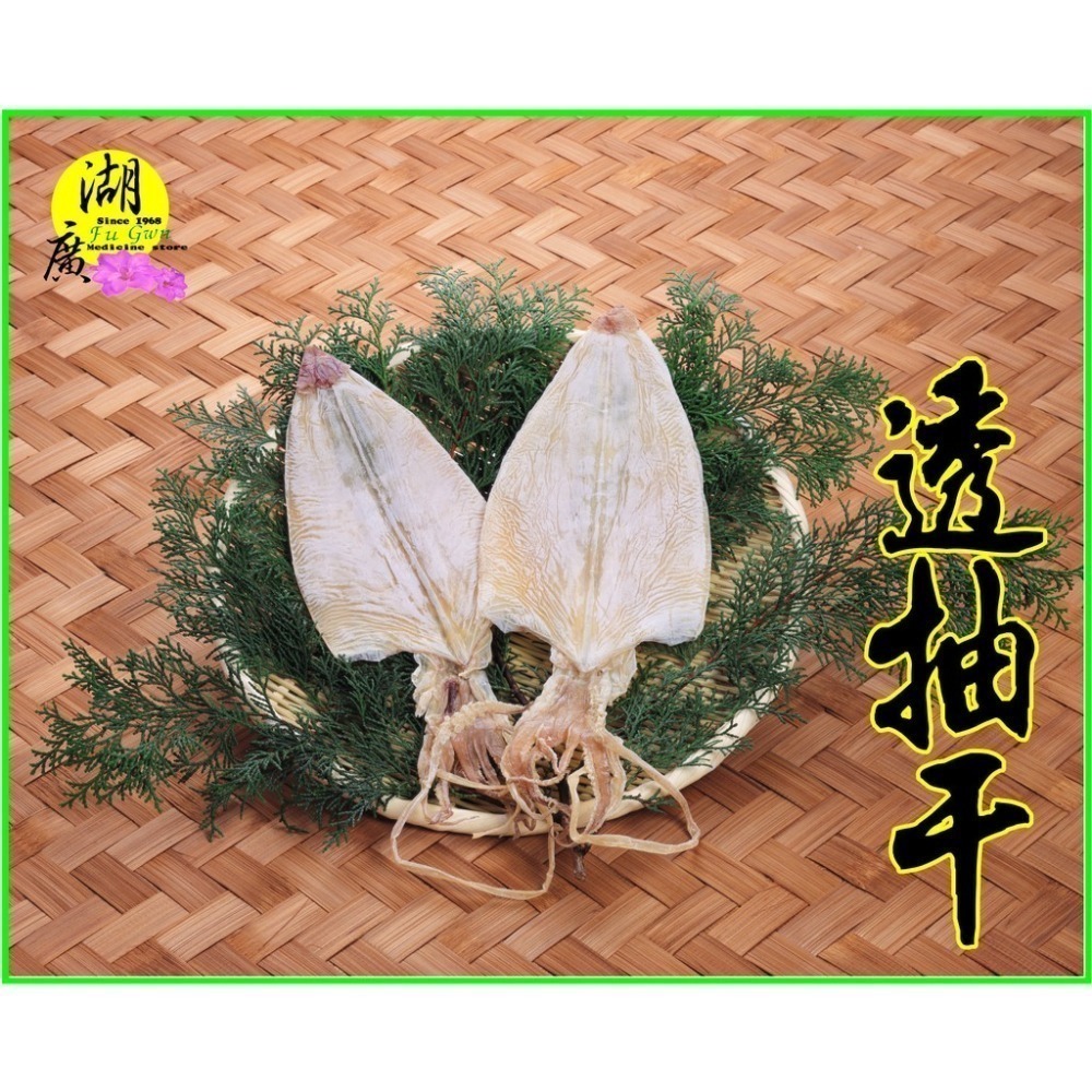 透抽干 透抽乾 魷魚乾  烤肉優選  小尾/大尾 【迪化街門市火速出貨】-細節圖2