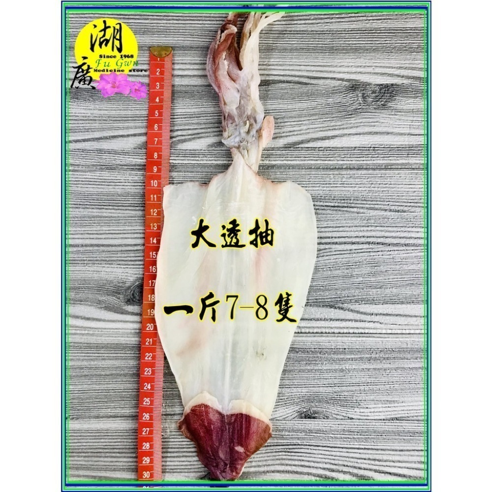 透抽干 透抽乾 魷魚乾  烤肉優選  小尾/大尾 【迪化街門市火速出貨】-細節圖4