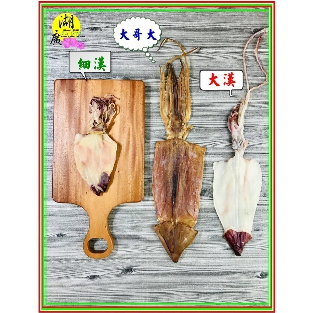 透抽干 透抽乾 魷魚乾  烤肉優選  小尾/大尾 【迪化街門市火速出貨】-細節圖7