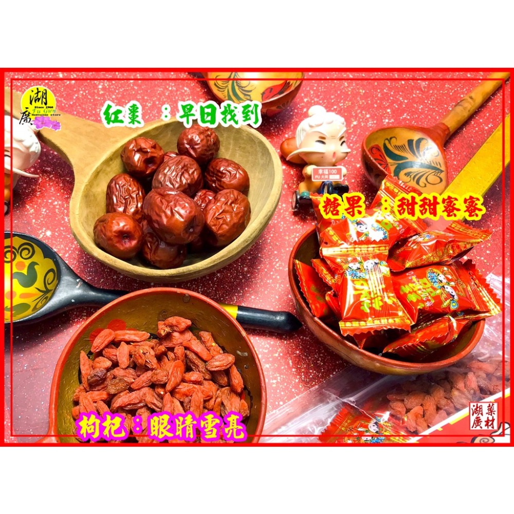 月下老人貢品 月老供品 【迪化街門市火速出貨】-細節圖3