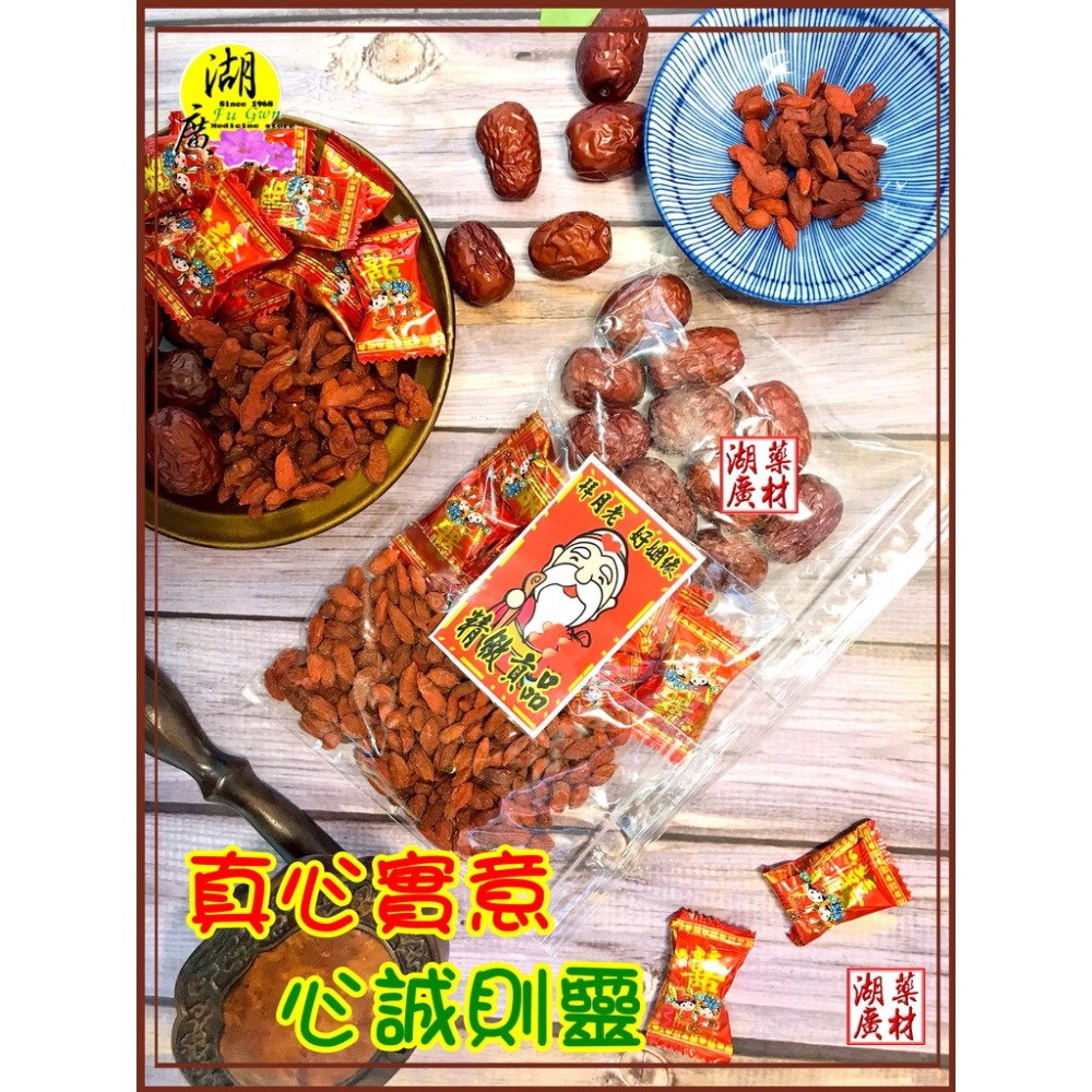 月下老人貢品 月老供品 【迪化街門市火速出貨】-細節圖6